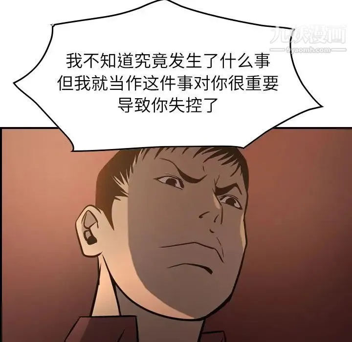 经纪人 - 第42话 - page 113