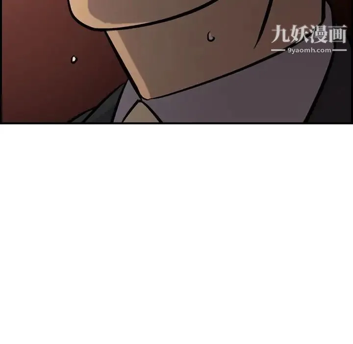 经纪人 - 第42话 - page 118