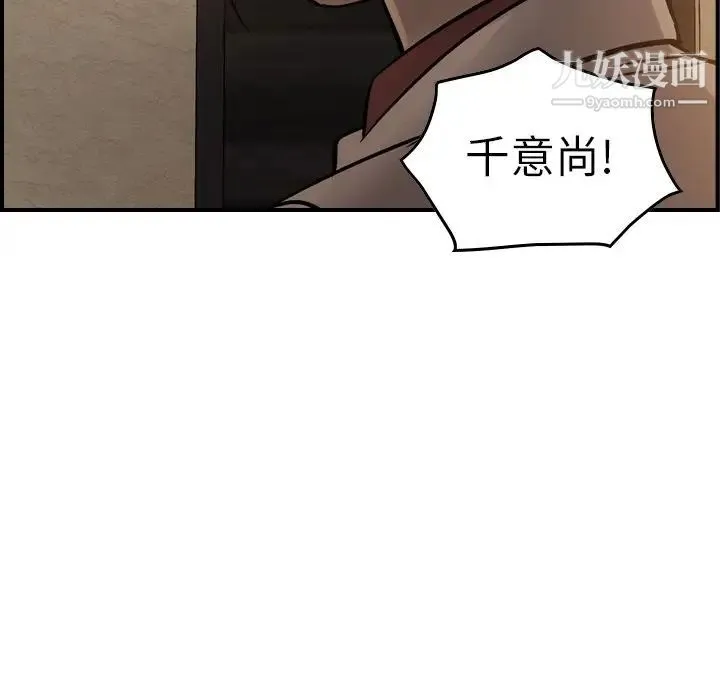 经纪人 - 第42话 - page 122