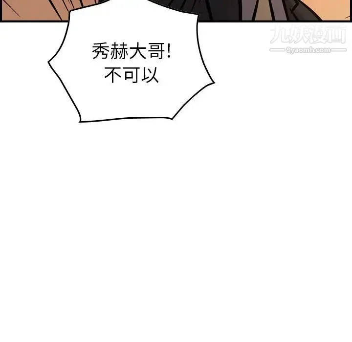 经纪人 - 第42话 - page 125