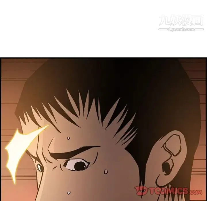 经纪人 - 第42话 - page 126