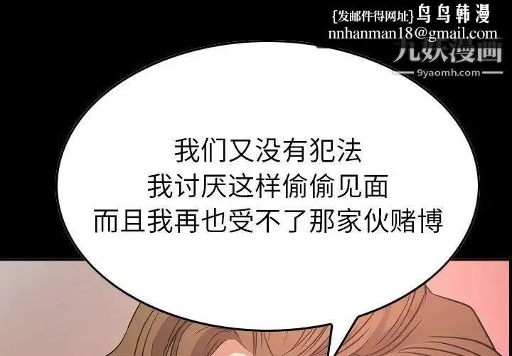 经纪人 - 第86话 - page 1