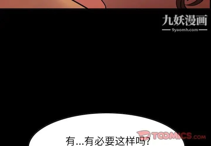 经纪人 - 第86话 - page 3