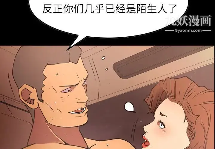 经纪人 - 第86话 - page 4