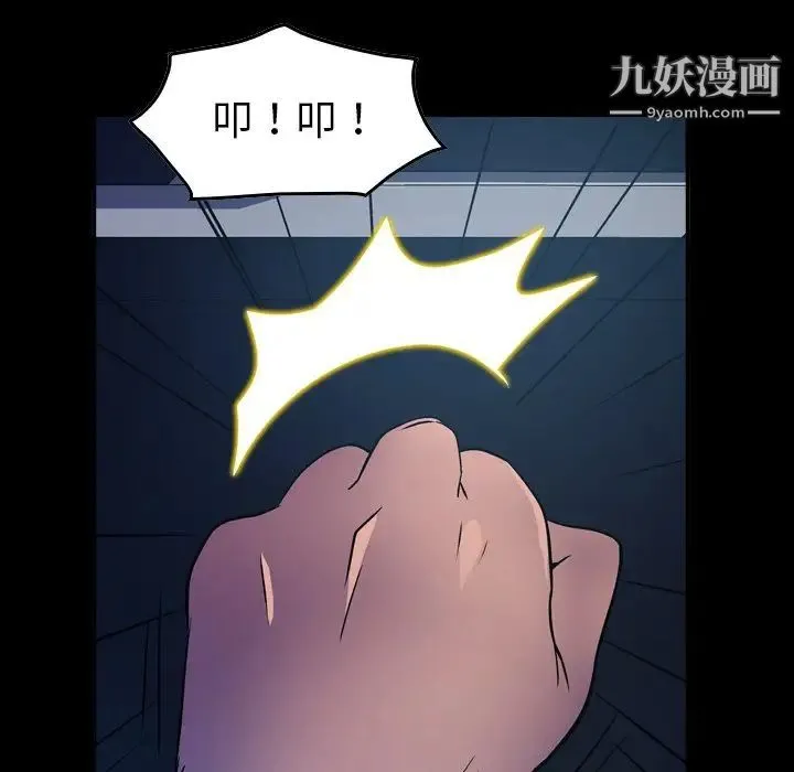 经纪人 - 第86话 - page 6