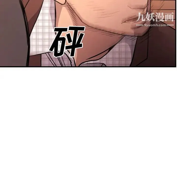 经纪人 - 第86话 - page 14