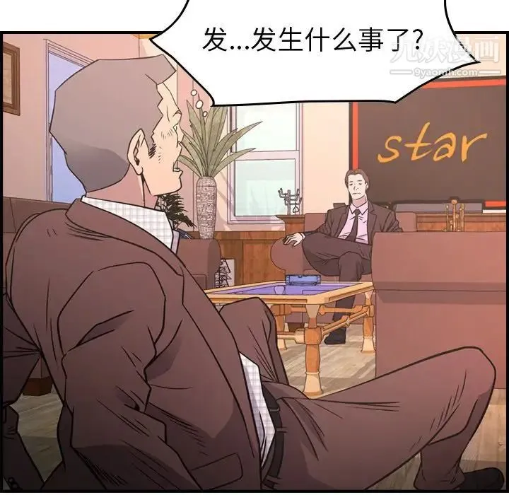 经纪人 - 第86话 - page 17