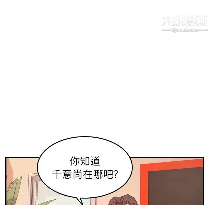 经纪人 - 第86话 - page 18