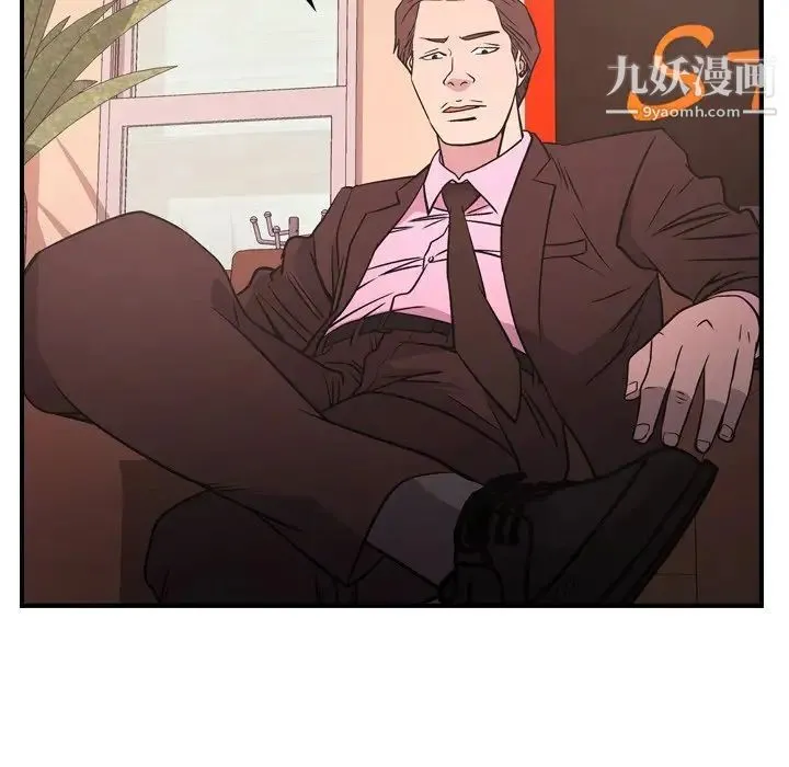 经纪人 - 第86话 - page 19