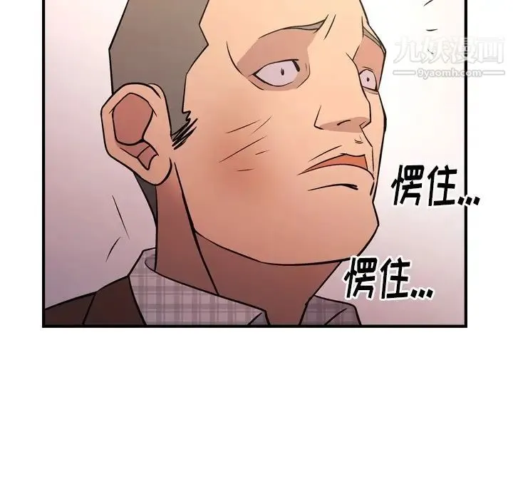 经纪人 - 第86话 - page 21