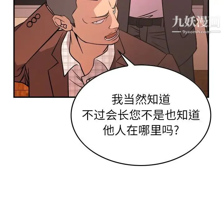 经纪人 - 第86话 - page 25