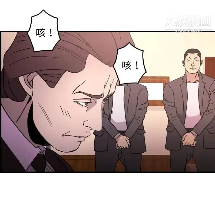 经纪人 - 第86话 - page 29