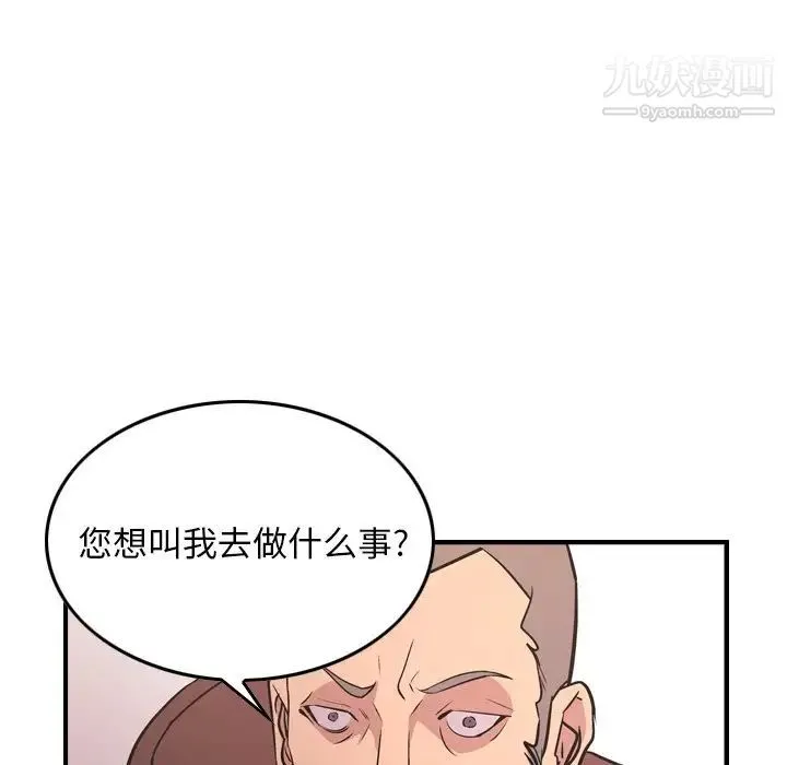 经纪人 - 第86话 - page 30