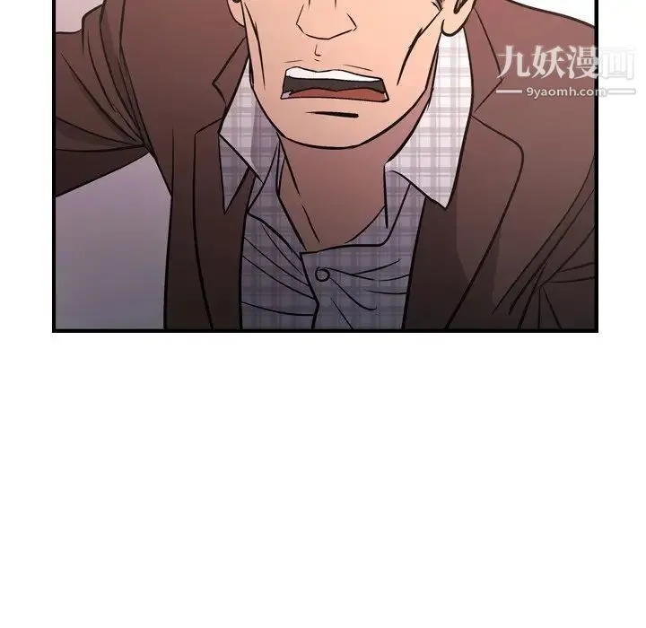 经纪人 - 第86话 - page 31