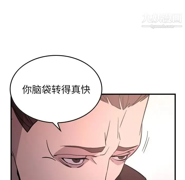 经纪人 - 第86话 - page 32