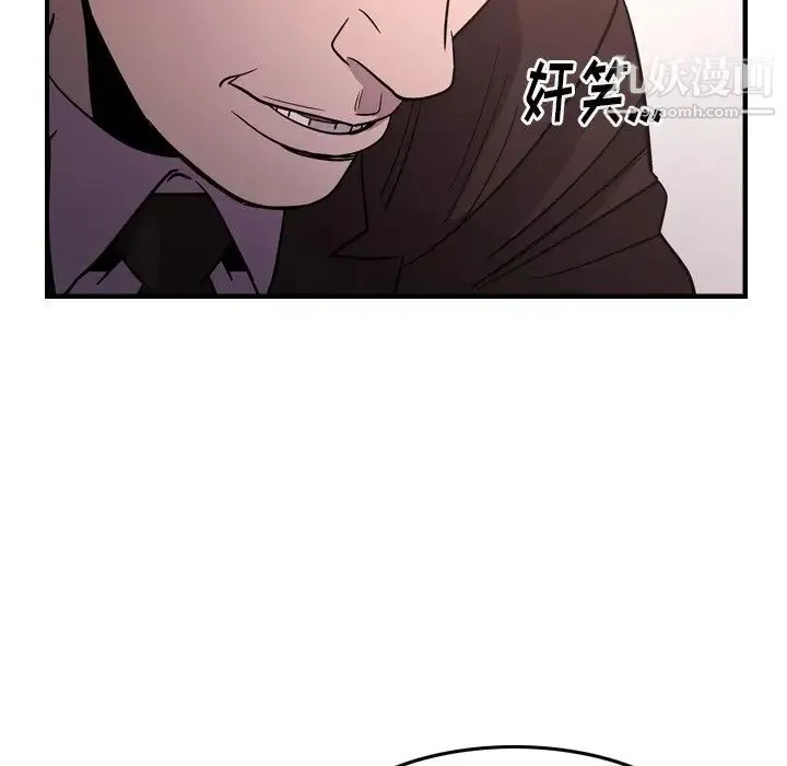 经纪人 - 第86话 - page 33