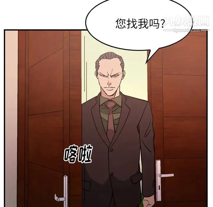 经纪人 - 第86话 - page 34