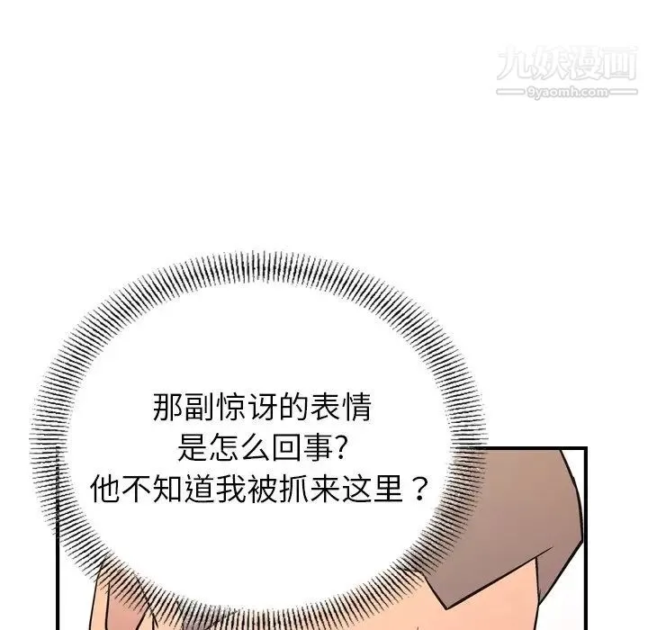 经纪人 - 第86话 - page 37