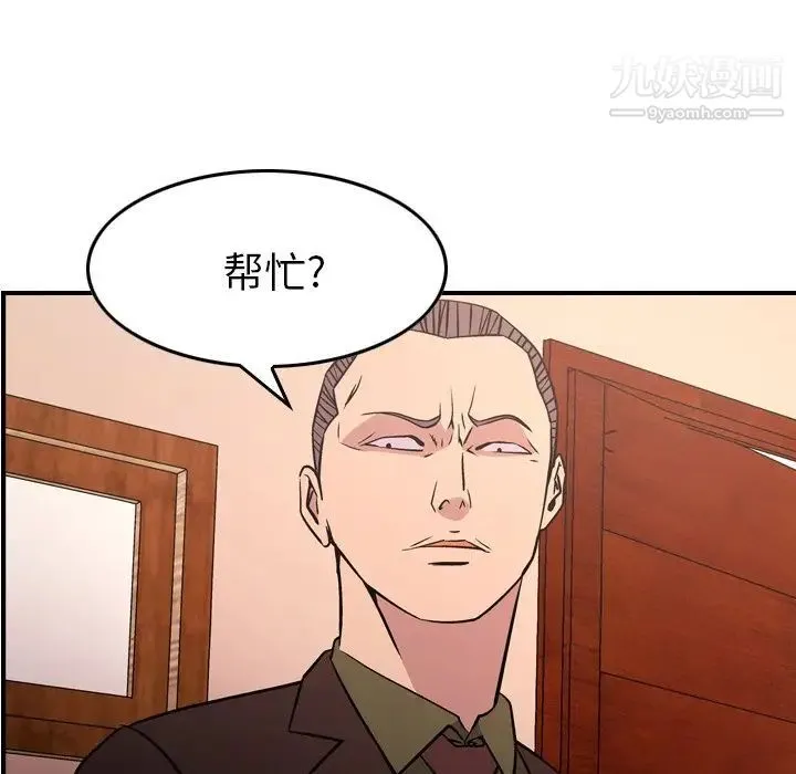 经纪人 - 第86话 - page 41