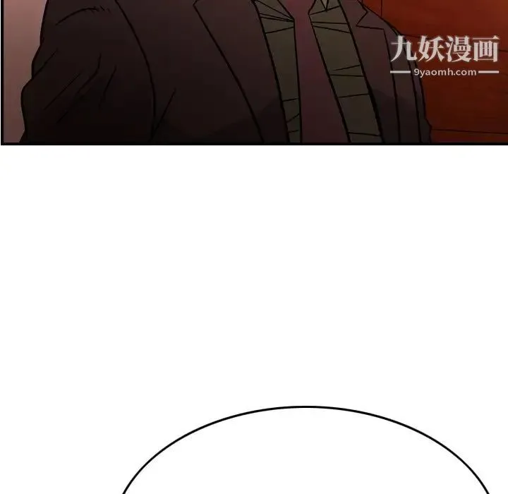 经纪人 - 第86话 - page 42