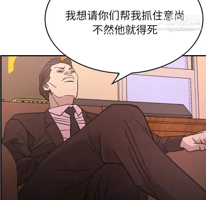 经纪人 - 第86话 - page 43