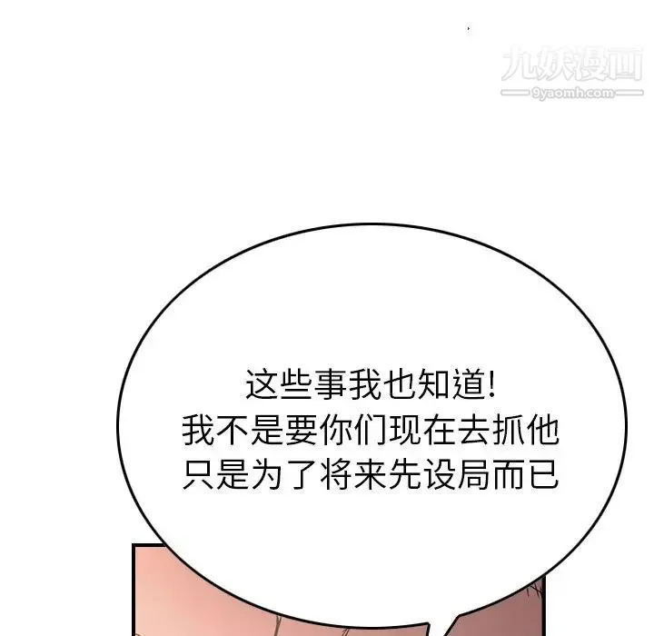 经纪人 - 第86话 - page 46