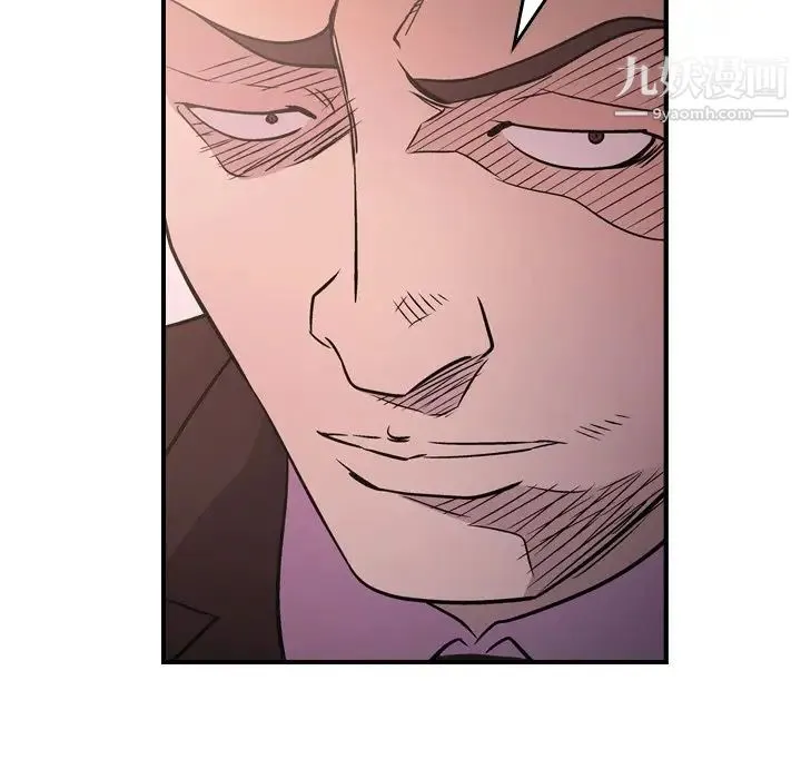 经纪人 - 第86话 - page 47