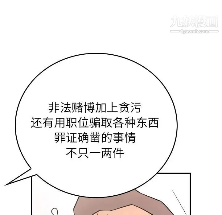 经纪人 - 第86话 - page 48