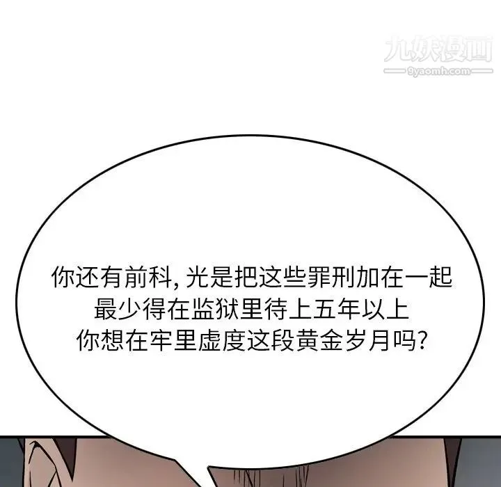 经纪人 - 第86话 - page 50