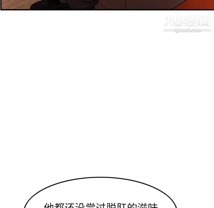 经纪人 - 第86话 - page 55