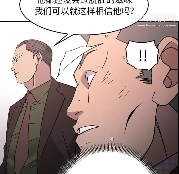 经纪人 - 第86话 - page 56