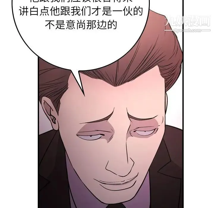 经纪人 - 第86话 - page 58