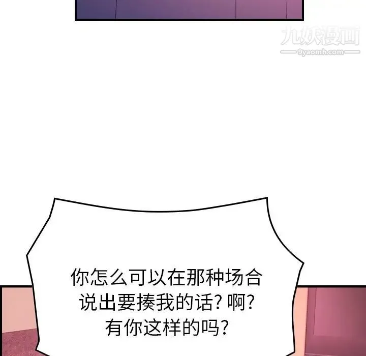 经纪人 - 第86话 - page 61