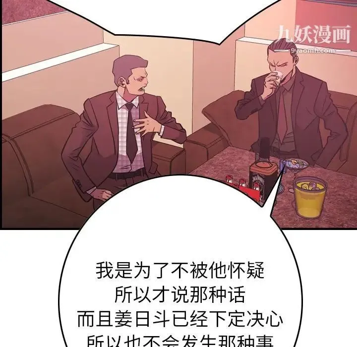 经纪人 - 第86话 - page 62