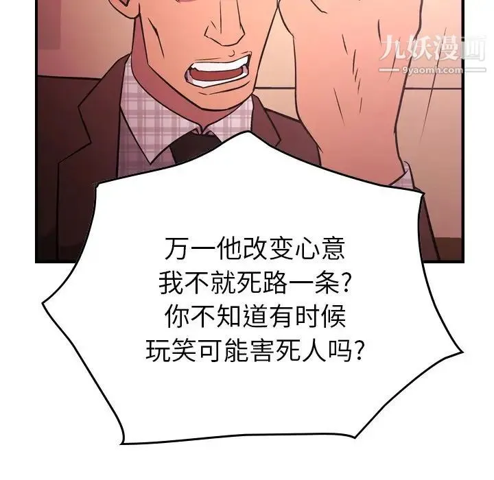 经纪人 - 第86话 - page 64