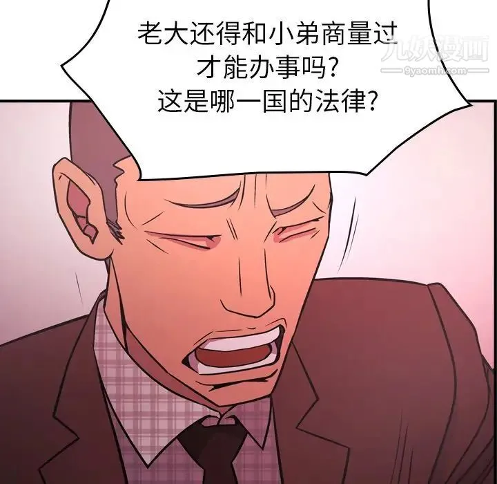 经纪人 - 第86话 - page 67