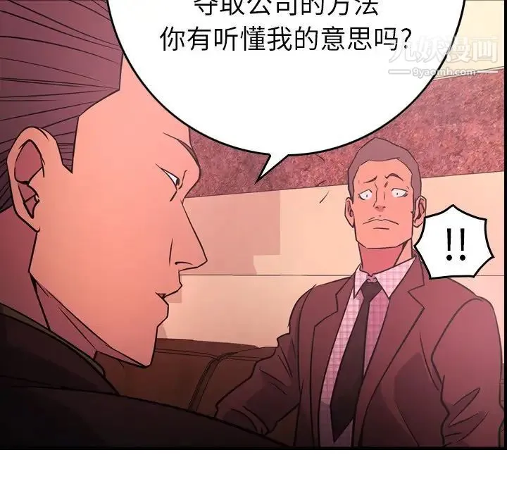 经纪人 - 第86话 - page 69