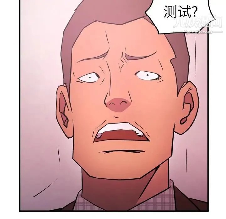 经纪人 - 第86话 - page 71