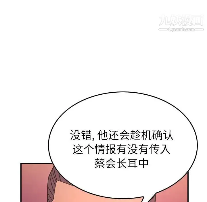 经纪人 - 第86话 - page 72