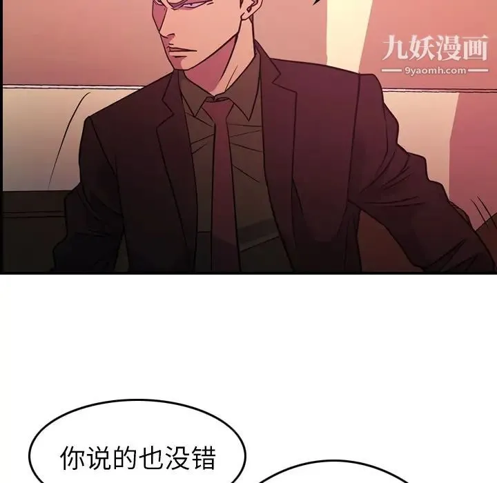 经纪人 - 第86话 - page 78