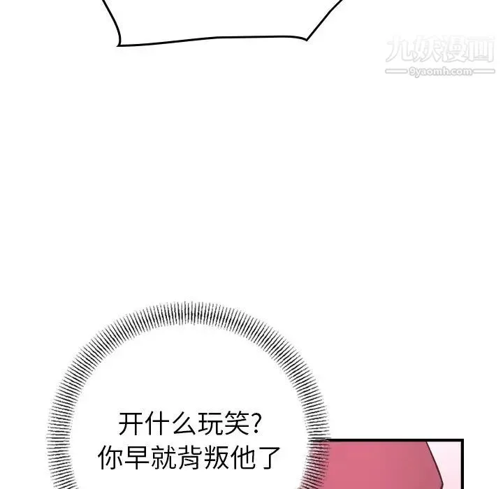 经纪人 - 第86话 - page 83