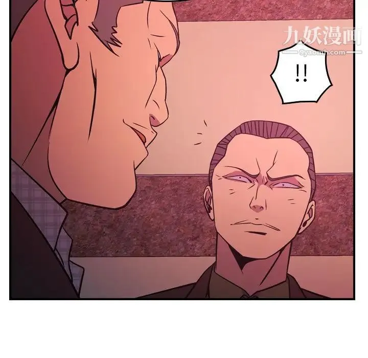 经纪人 - 第86话 - page 88