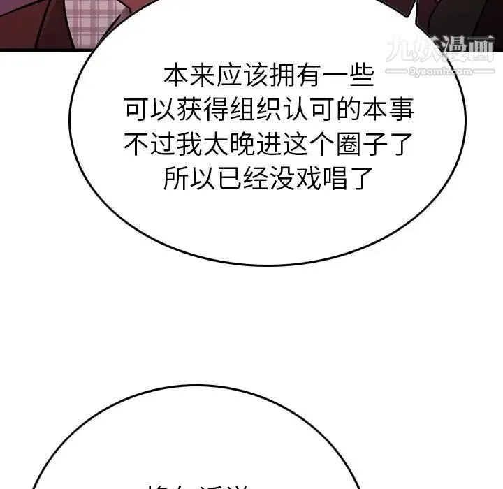 经纪人 - 第86话 - page 93