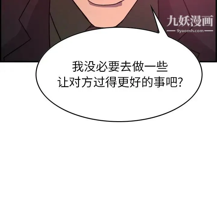 经纪人 - 第86话 - page 95