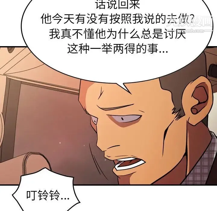经纪人 - 第86话 - page 104