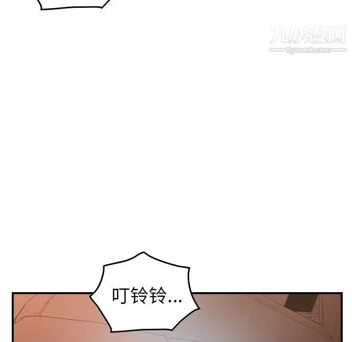 经纪人 - 第86话 - page 105