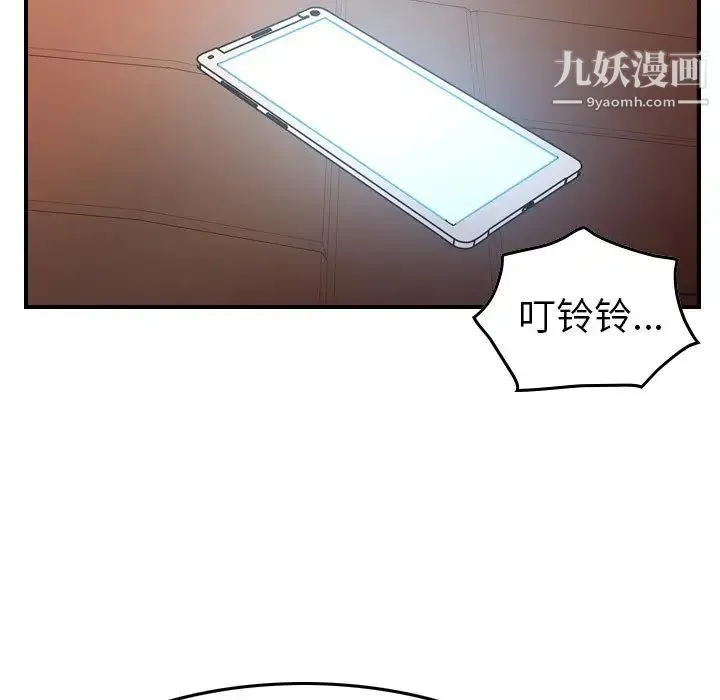 经纪人 - 第86话 - page 106