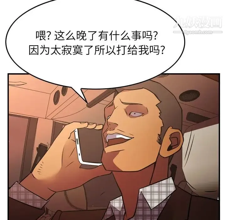 经纪人 - 第86话 - page 107
