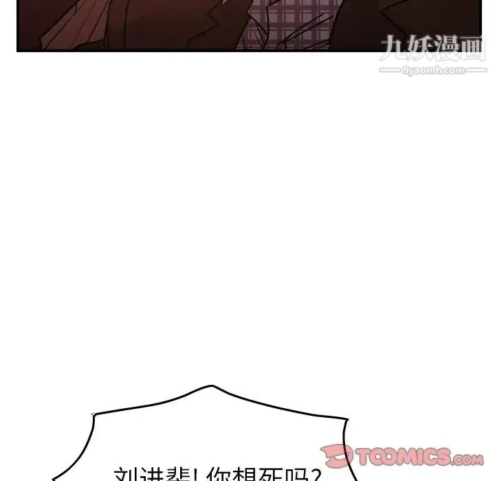 经纪人 - 第86话 - page 108