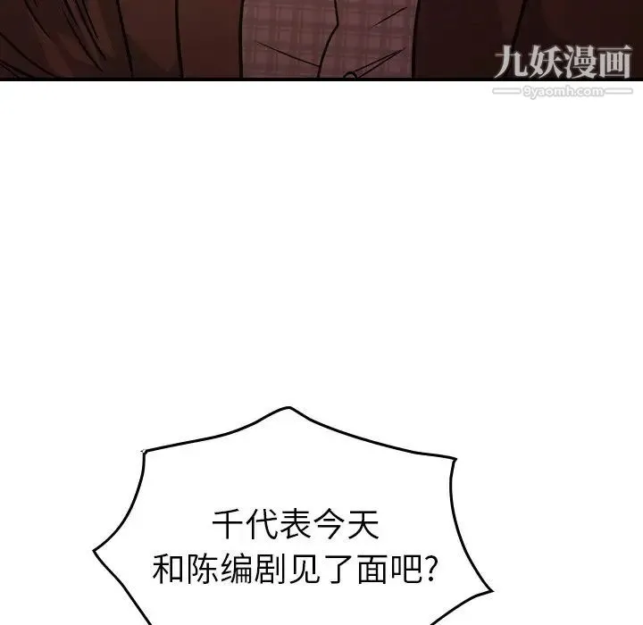 经纪人 - 第86话 - page 112